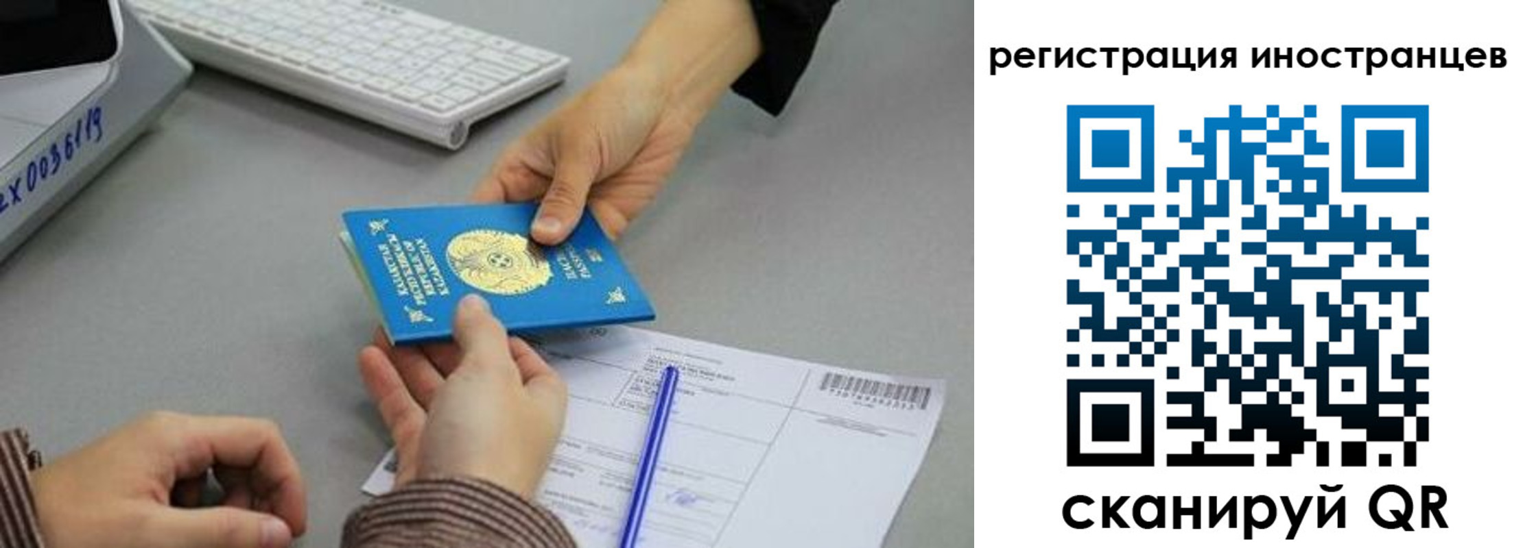 временная регистрация недорого в Зернограде
