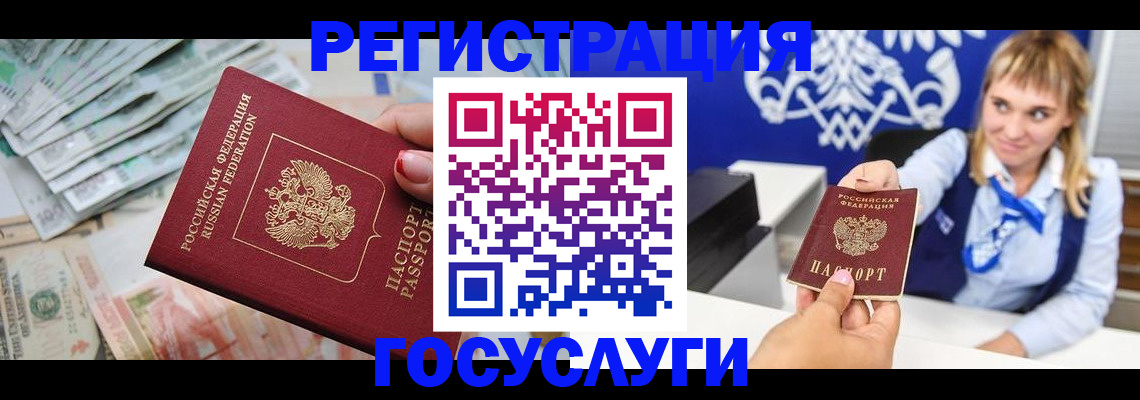 прописка регистрация в Зернограде