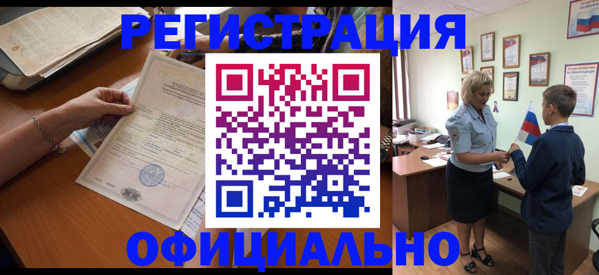 временная регистрация в квартире в Зернограде